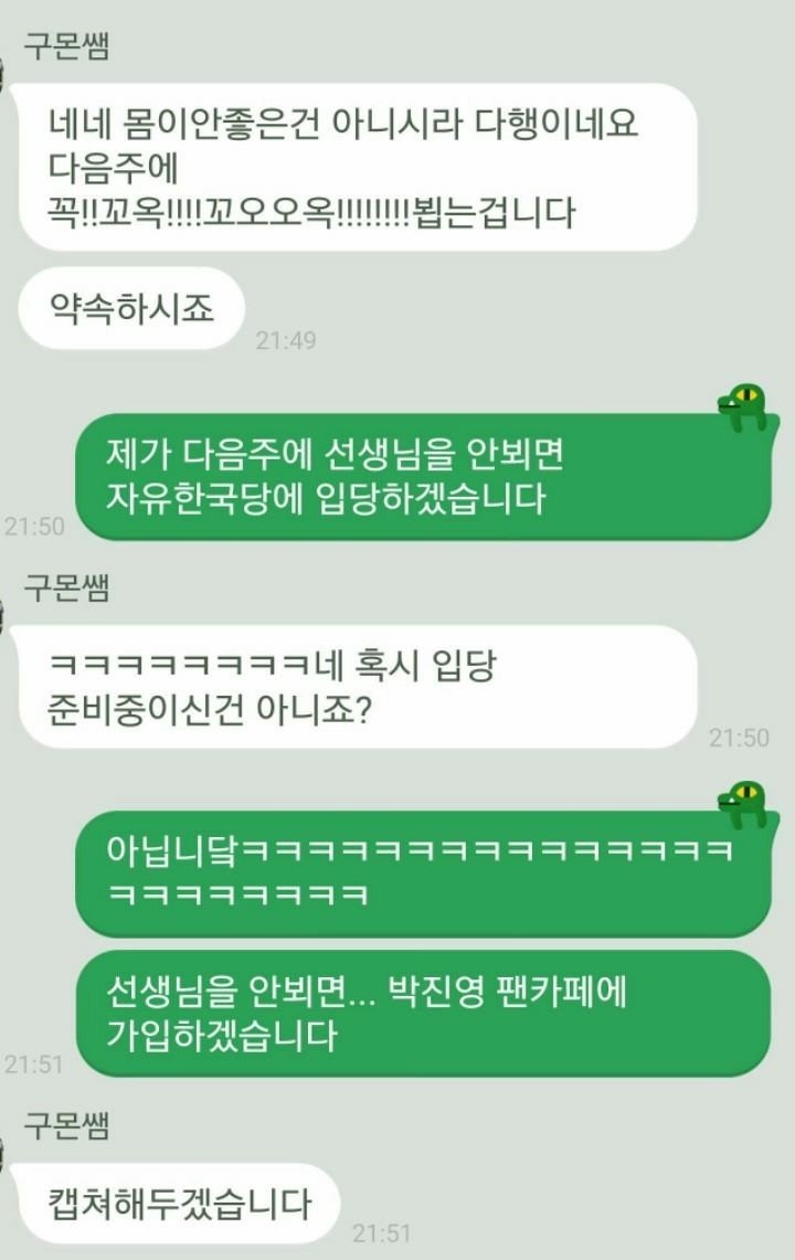 구몬샘들이 성인반 싫어하는 이유 | 인스티즈