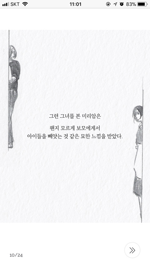 아기가 생기려면 누군가 죽어야 한다 | 인스티즈