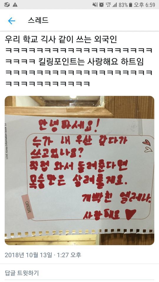 누가 우산을 가져가 화가난 외국인친구.jpg | 인스티즈