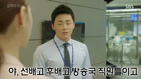 이런 후배랑 술 한잔 한다? 안한다?.gif | 인스티즈