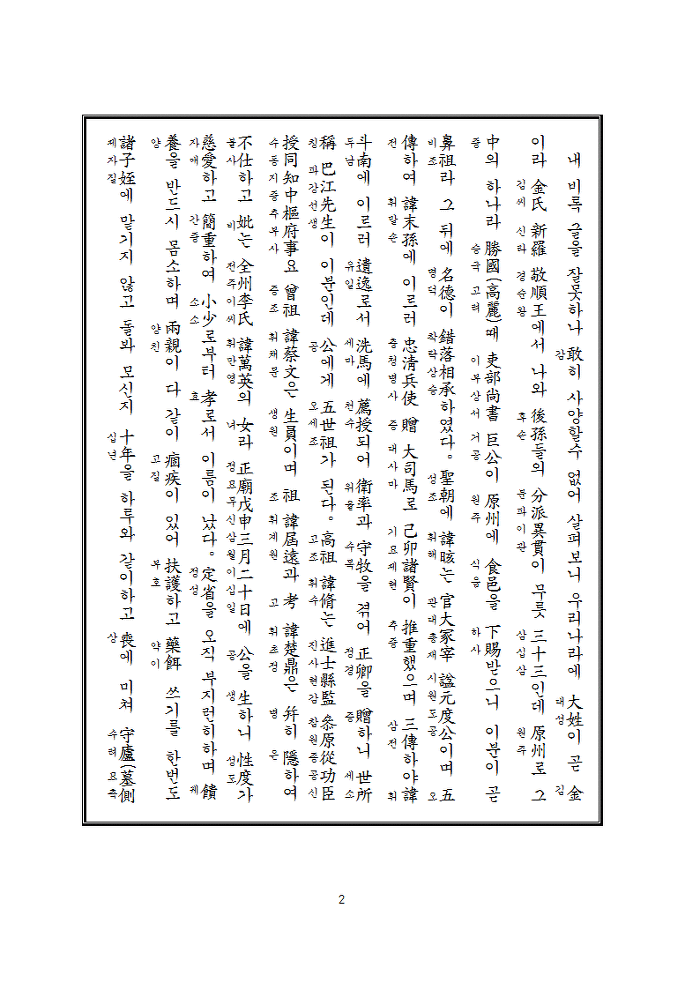 홍윤 이미지