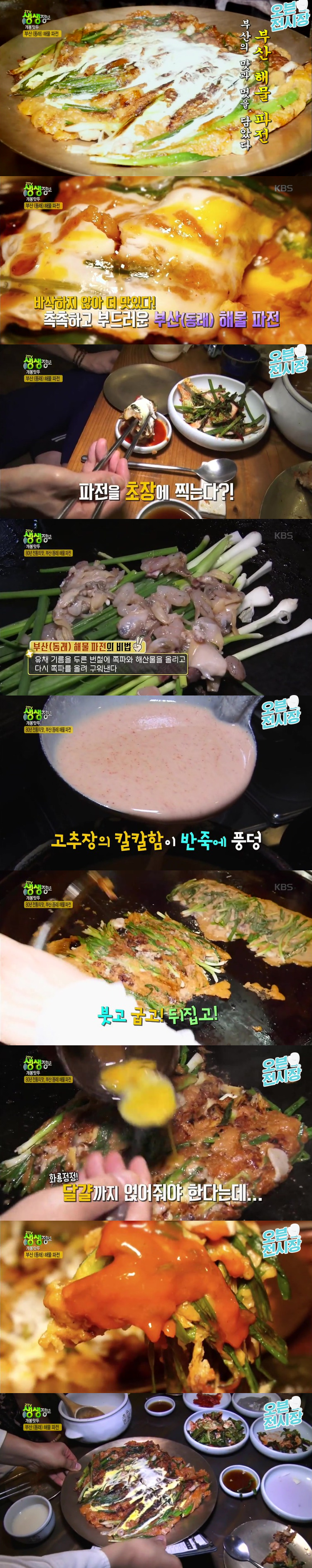 4만원짜리 해물파전.jpg | 인스티즈