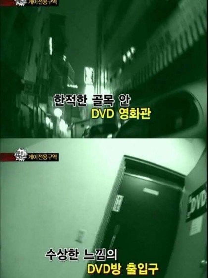 게이 전용구역..위기의 제작진 jpg | 인스티즈