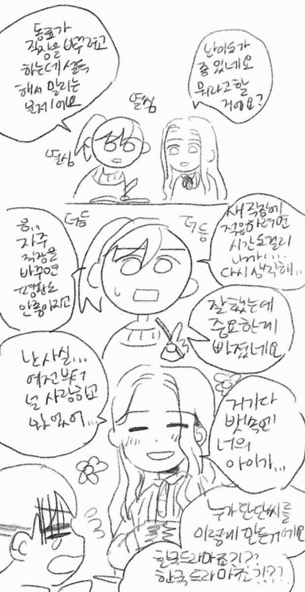 중국에서 생활하는 만화 | 인스티즈