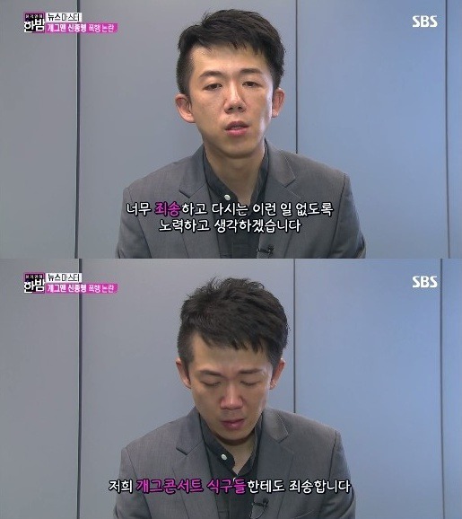 반성하던 신종령 | 인스티즈