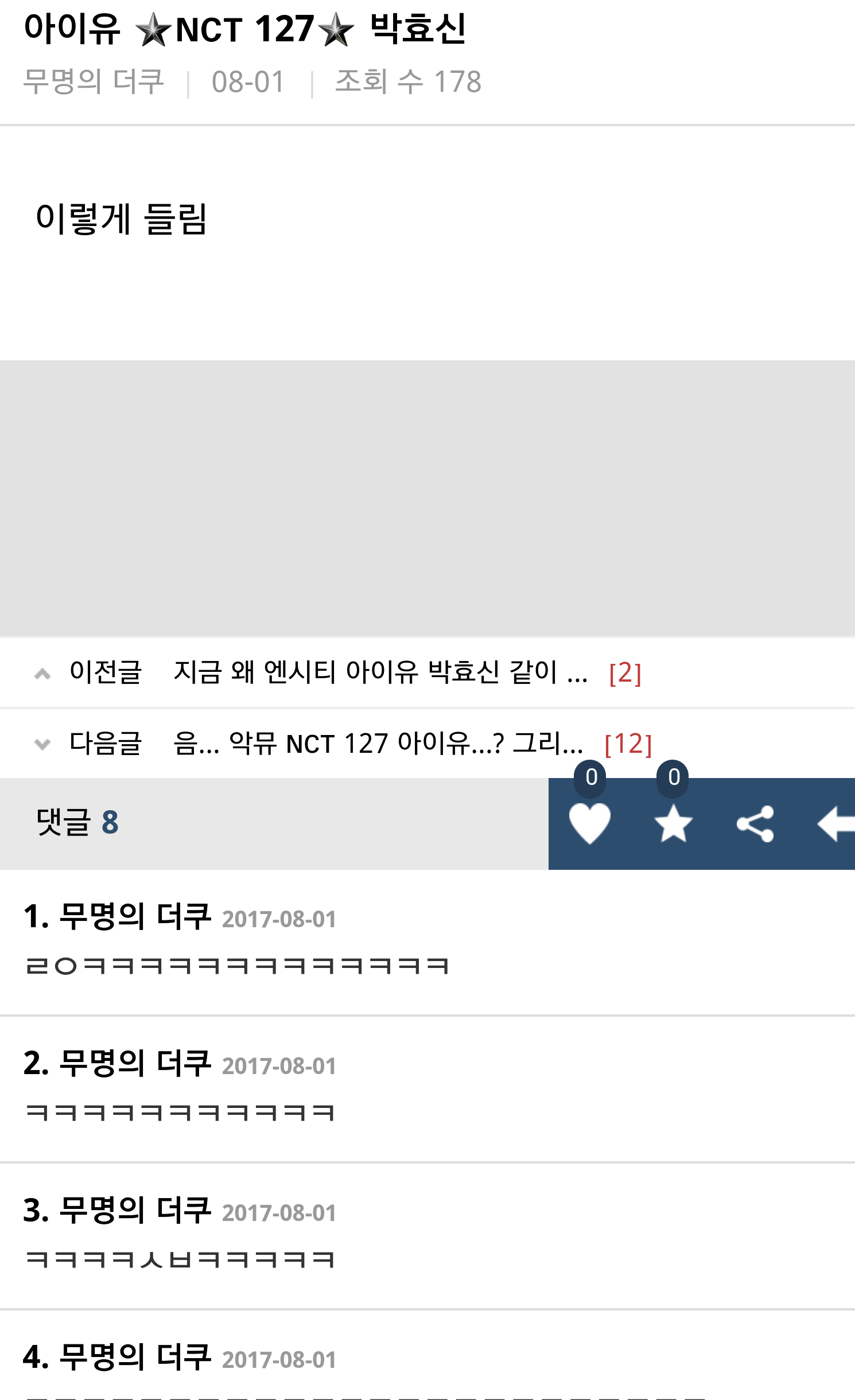 아이돌 팬들이 쉽게 일코하는 법 | 인스티즈