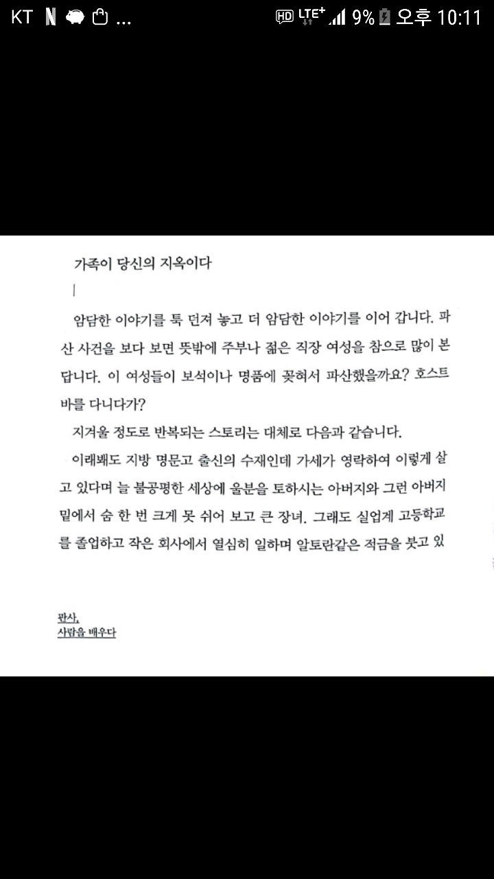 판사가 본 여자가 빚에 허덕이다 파산하게 되는 과정 | 인스티즈