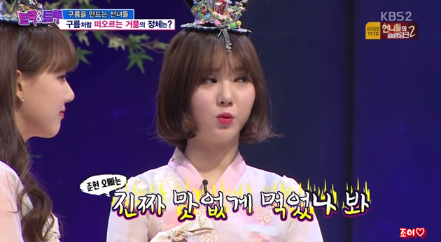가만히있던 대선배 송은이 멘탈 터트리는 여자친구 영혼의 듀오.jpg | 인스티즈