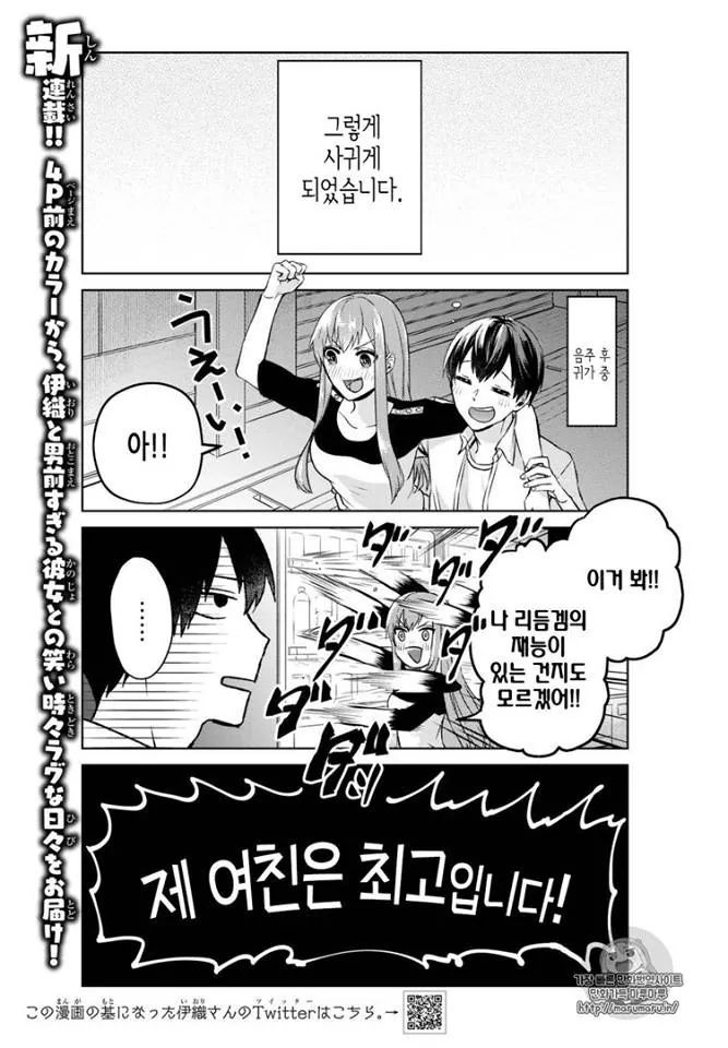 타카기 상남자 맛 | 인스티즈