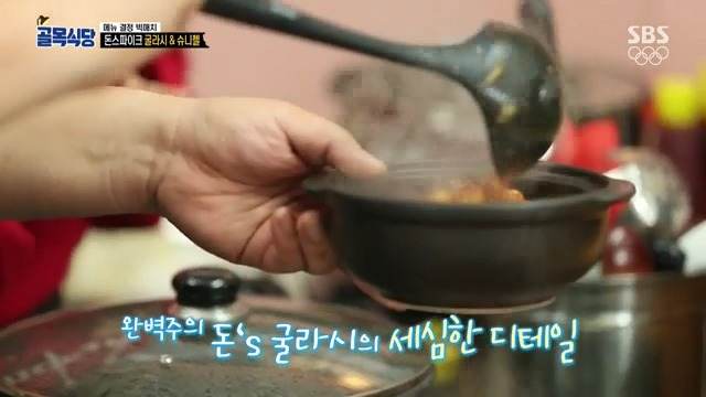 [골목식당] 백종원도 인정하는 돈스파이크 요리 | 인스티즈