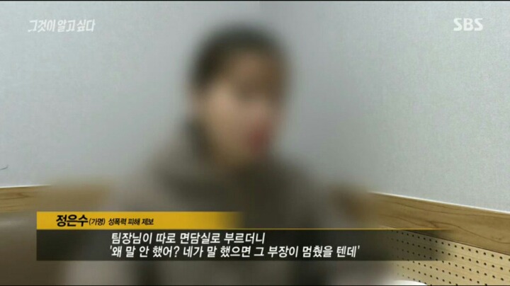 사내 성추행 피해자가 그알팀에 보내온 사진들 jpg | 인스티즈
