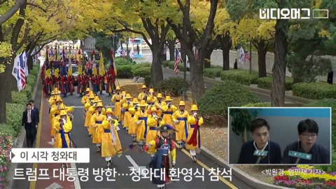 전통의장대 호위 받으며 청와대 입장하는 트럼프 차량.jpg | 인스티즈