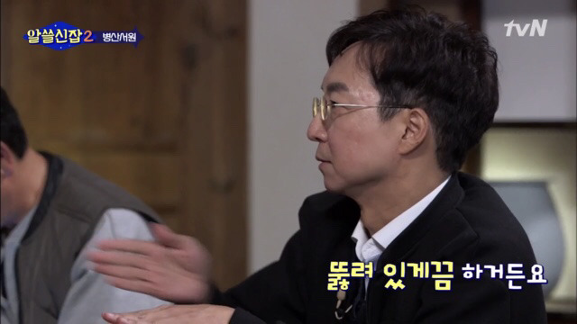 [알쓸신잡2] 아파트가 좁게 느껴지는 이유.jpg | 인스티즈