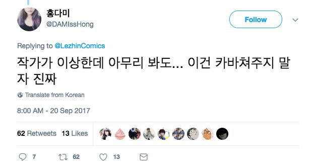 레진 작가분의 반박문+레진직원의 아이디공유 | 인스티즈