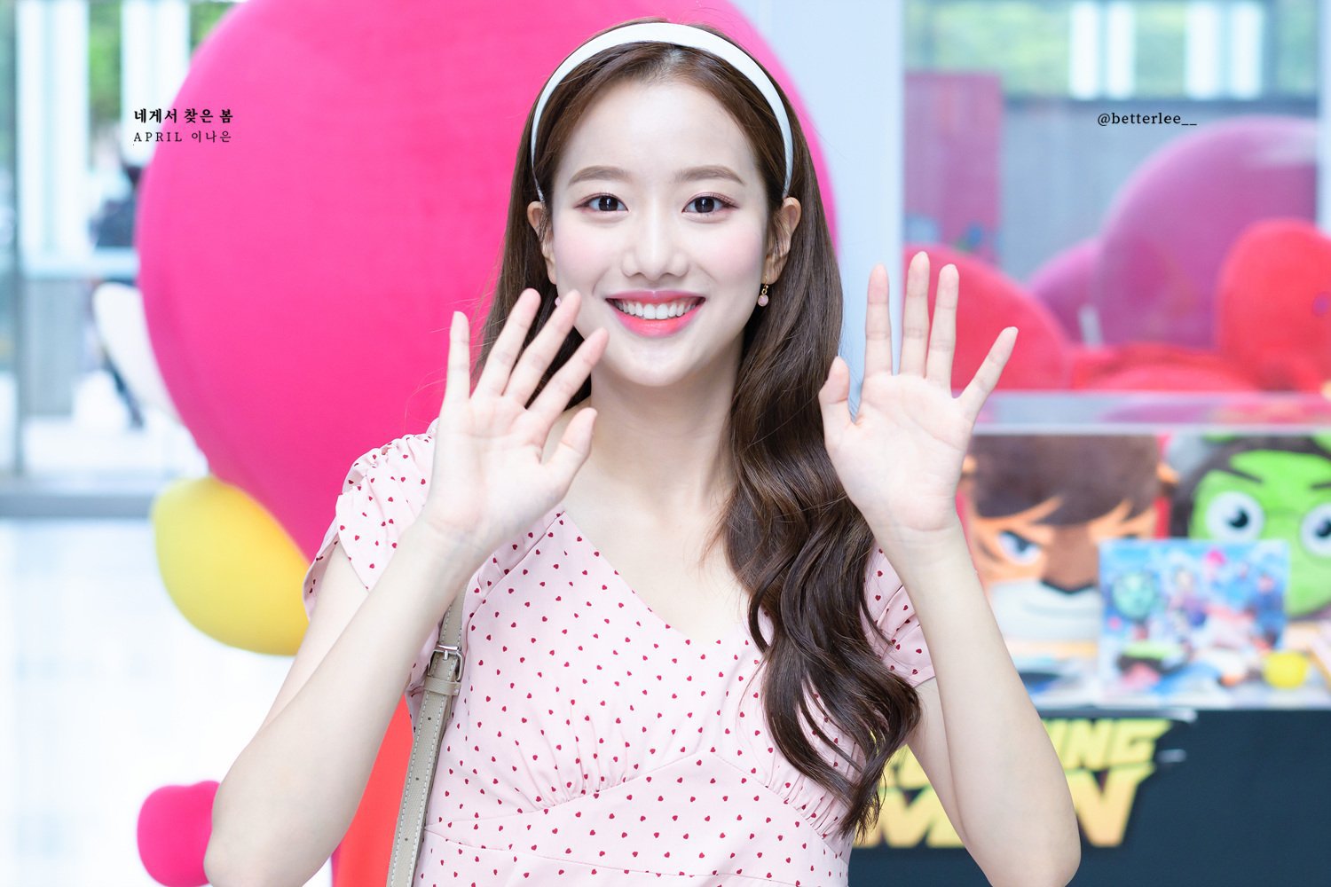 상큼한 인간자몽 에이프릴 이나은.jpg | 인스티즈