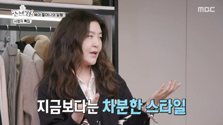 [언니네쌀롱] 육아를 도맡아 하시는 어머님을 위한 우아함 찾기 메이크오버 | 인스티즈