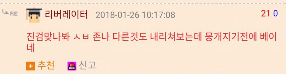 아파트 사무원이 와패니즈 | 인스티즈