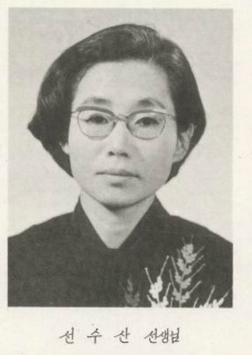 선수산 이미지