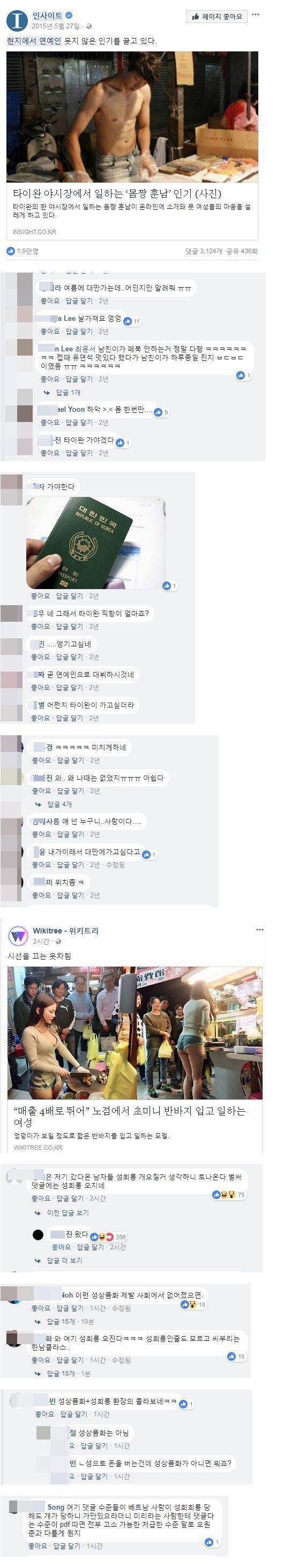 다른 반응의 예 | 인스티즈