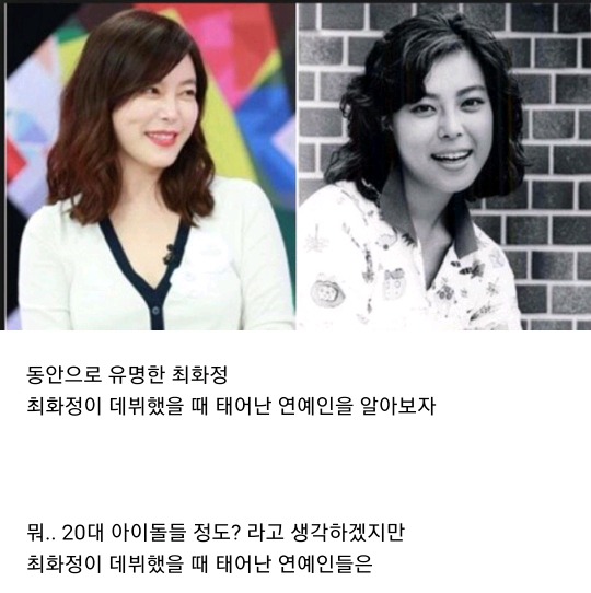 최화정이 엄청난 동안인 이유ㄷㄷ.jpg | 인스티즈