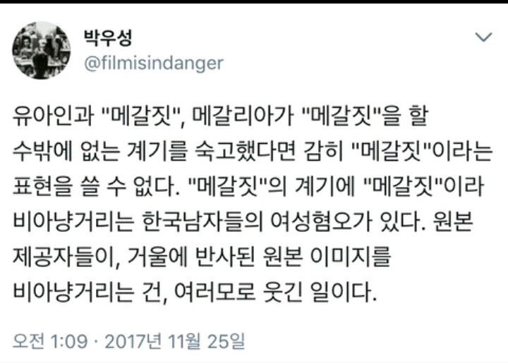 아닌척 하지만 유아인은 속물이다 | 인스티즈