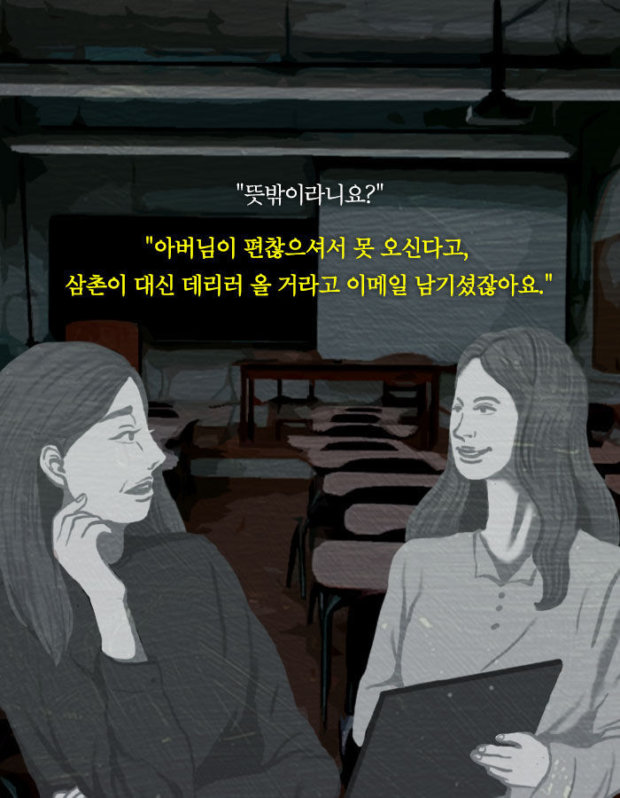 [책소개] 누군가 내 일거수일투족을 sns에 올리고 있다 | 인스티즈