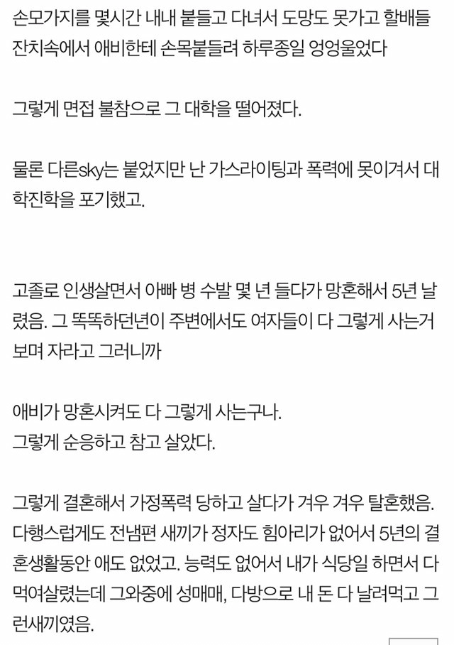 나는 의대에 합격하고도 고졸로 살았다.jpg | 인스티즈