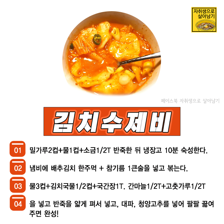 귀찮을 때 딱 좋은 초간단 레시피 BEST10 모음! | 인스티즈
