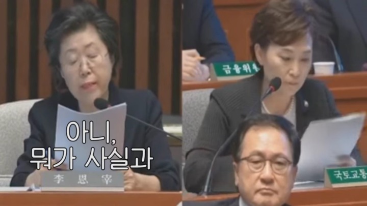국토부 장관에게 질의하다가 털리는 사퇴하세요의원ㅋㅋㅋㅋㅋ (배꼽?) | 인스티즈