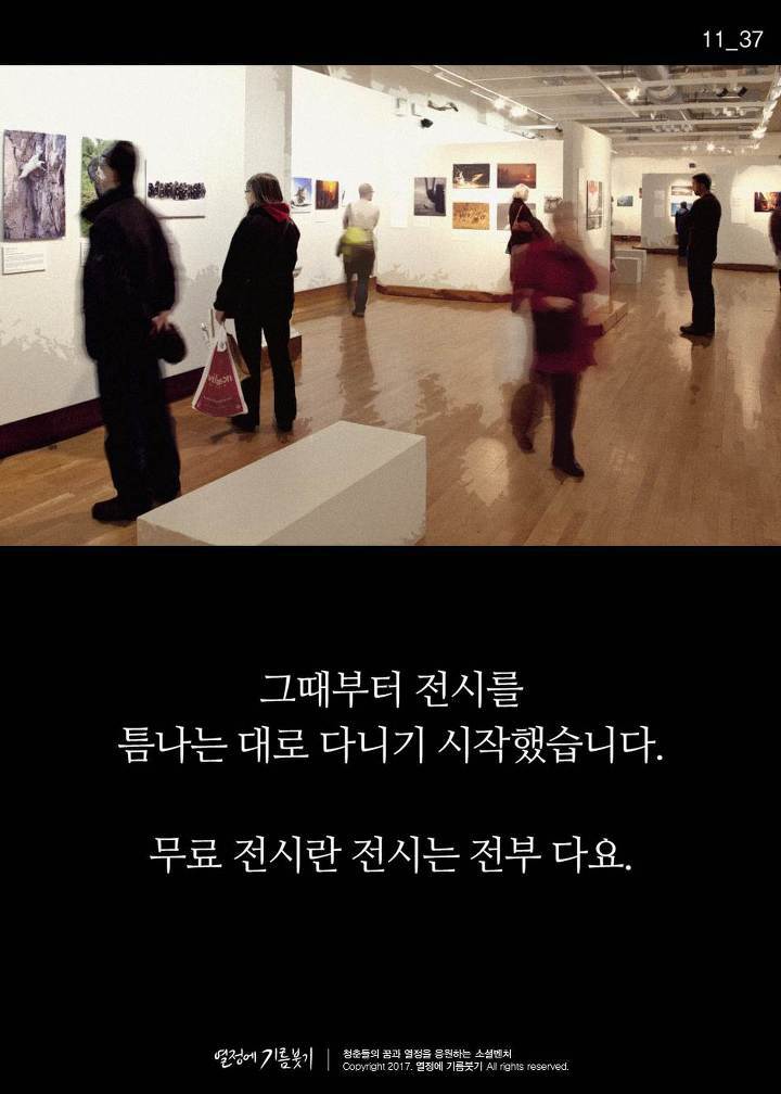 매우 희귀한 확률로 겪는다는 스탕달 증후군 | 인스티즈