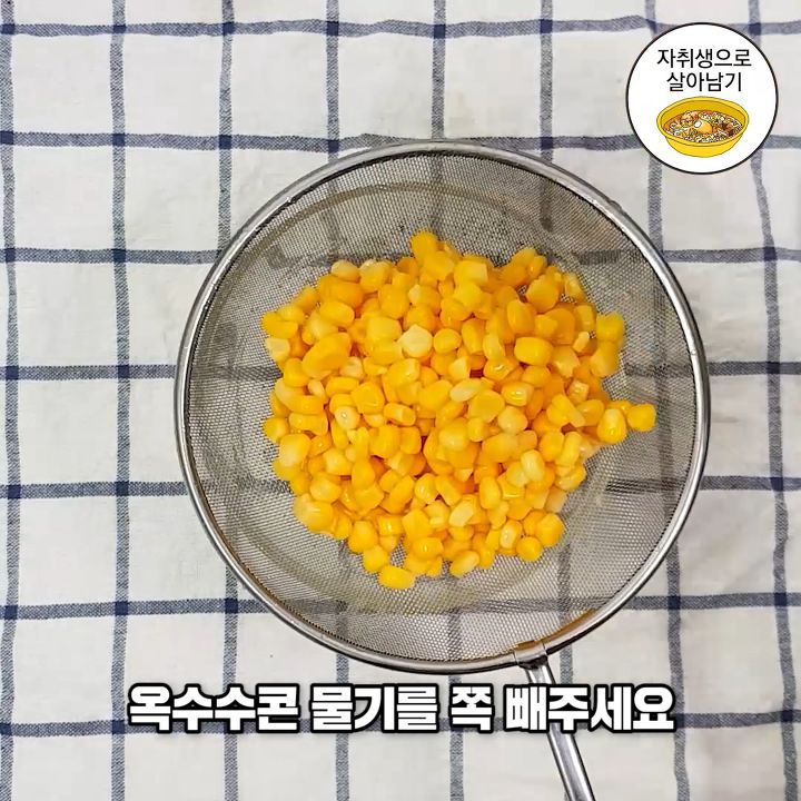 겨울철 달다구리 1등 간식 옥수수 빠-쓰 만들기 | 인스티즈