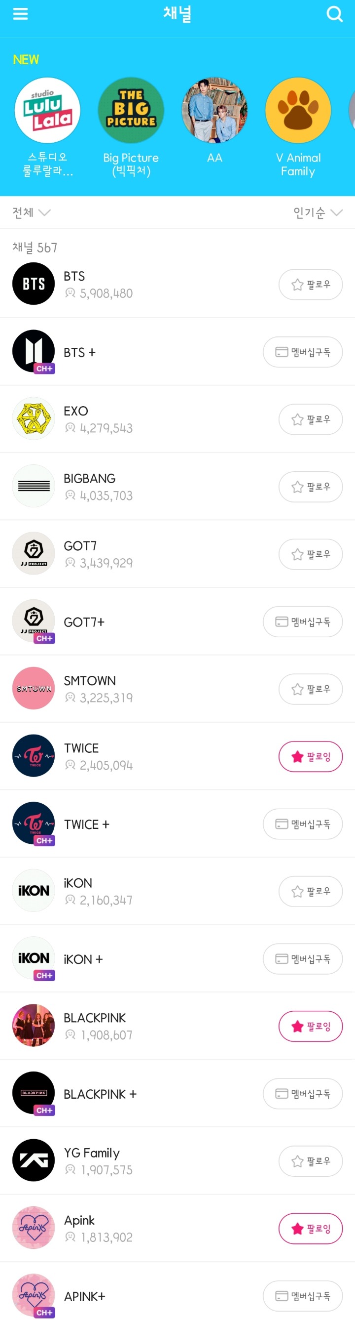 아이돌 덕질에 신기원을 연 어플 | 인스티즈