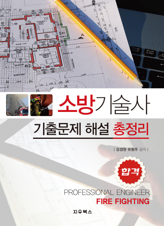 지우소방 이미지