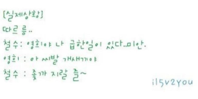 국어 vs 영어 vs 현실 | 인스티즈