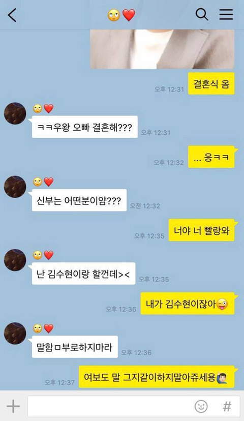 꿀잼 커플 카톡 모음 | 인스티즈