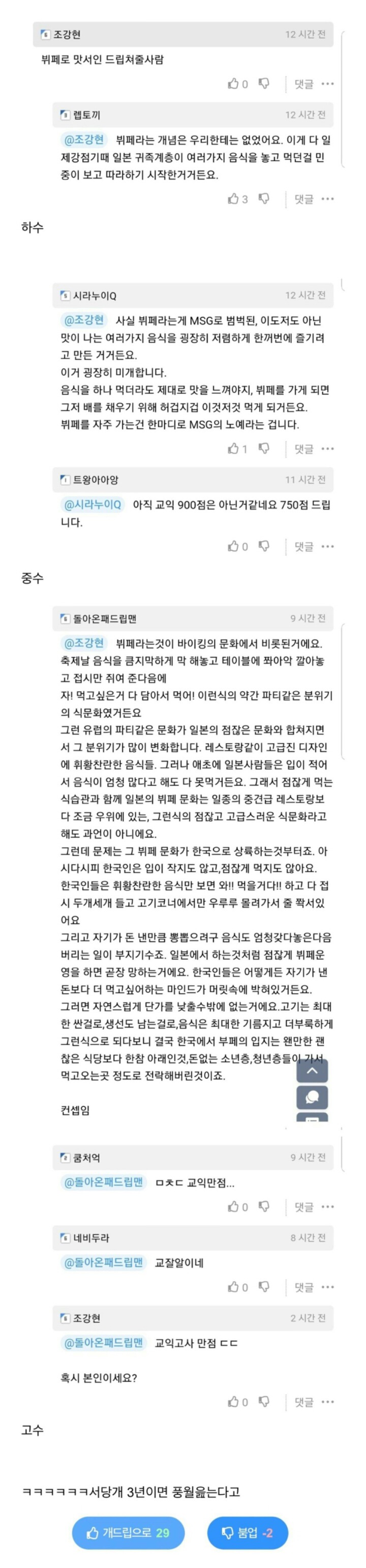 GOEIC 만점자 탄생ㄷㄷ.JPG | 인스티즈