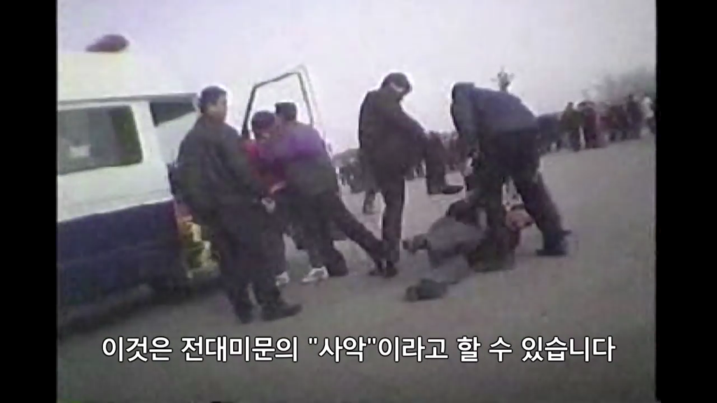 장기를 얻기 위한 살인[KilledforOrgans] | 파룬궁수련인 대상 강제 장기적출 | 인스티즈