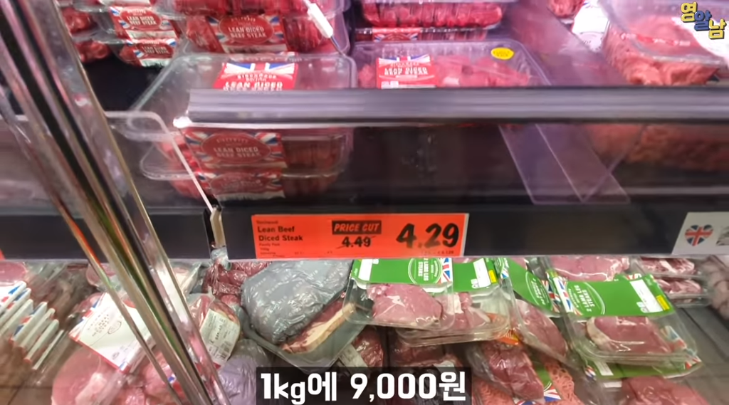 영국의 흔한 마트 물가 | 인스티즈