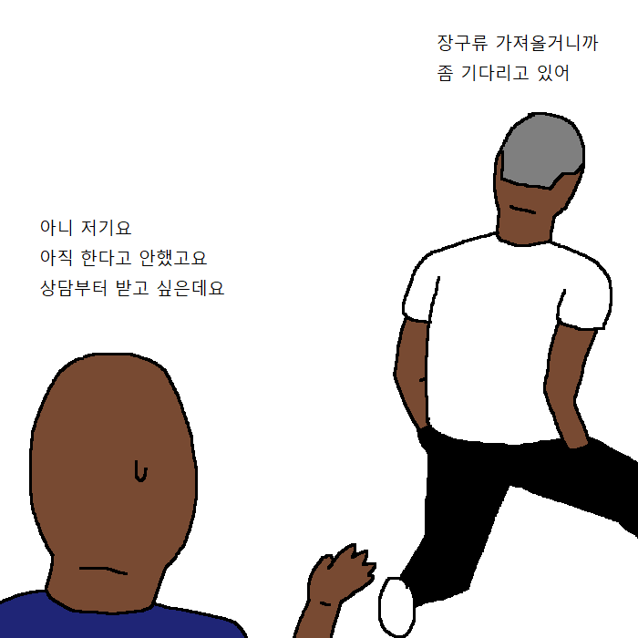 흑인이 복싱 배우러 복싱학원 가는 만화 | 인스티즈