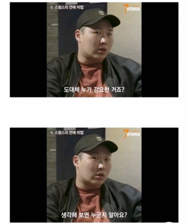 스윙스의 여성에 대한 가사.jpg | 인스티즈