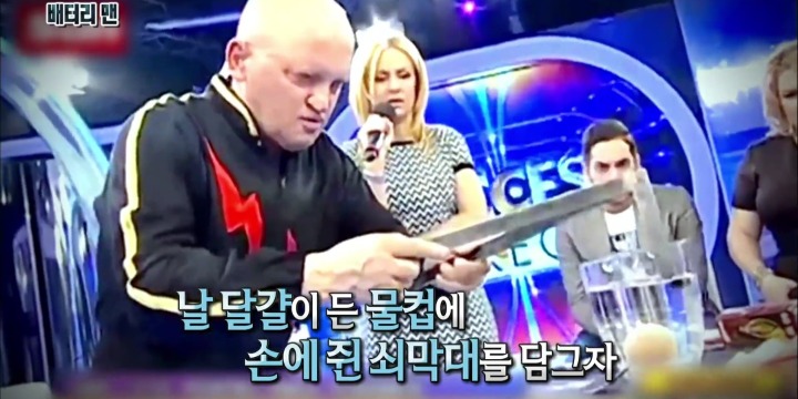 온 몸에 전기가 흐르는 남자ㄷㄷㄷ.jpgif | 인스티즈