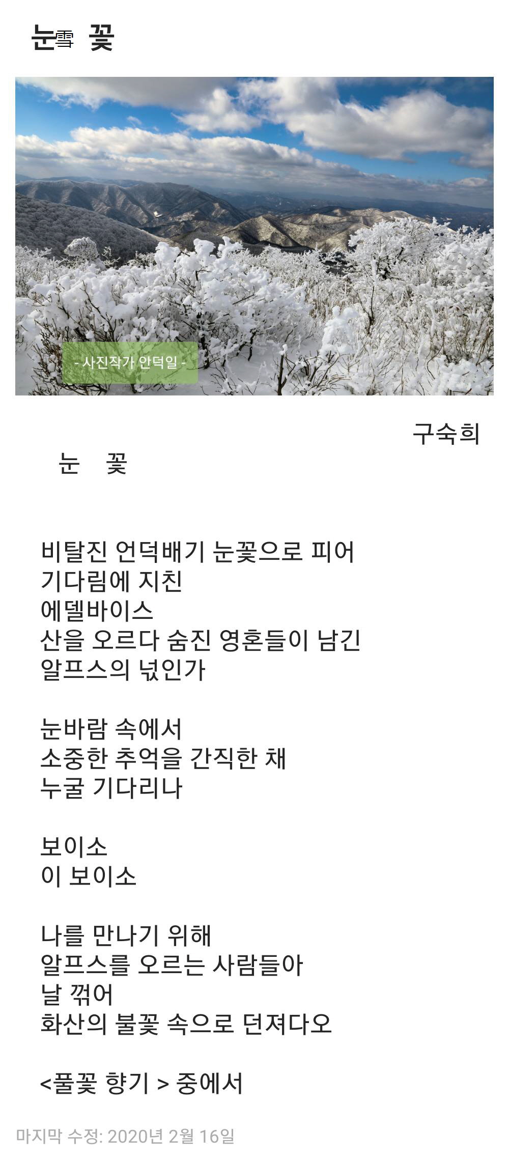풀꽃향기 이미지