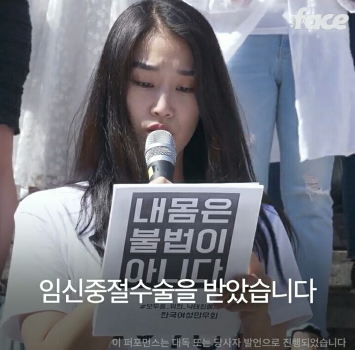 내 몸은 불법이 아니다 | 인스티즈