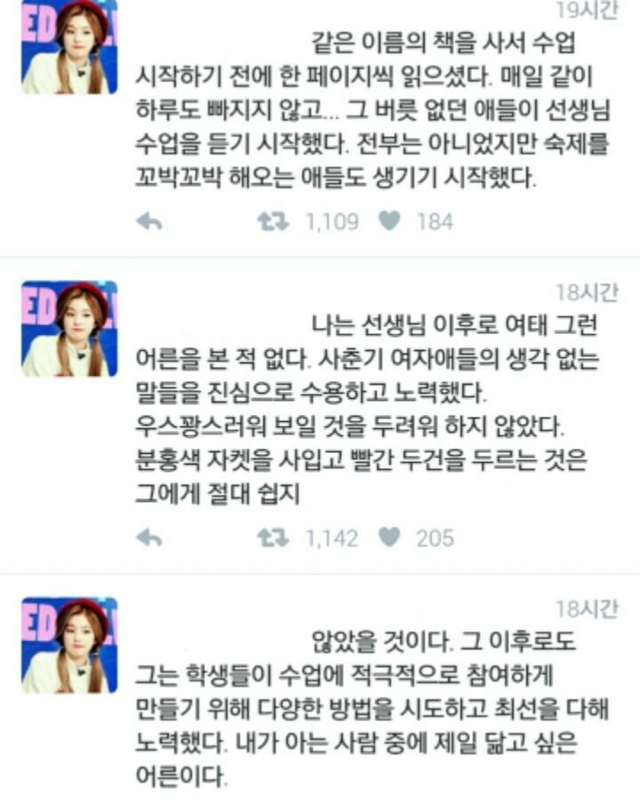 어느 늙은 선생님.jpg | 인스티즈