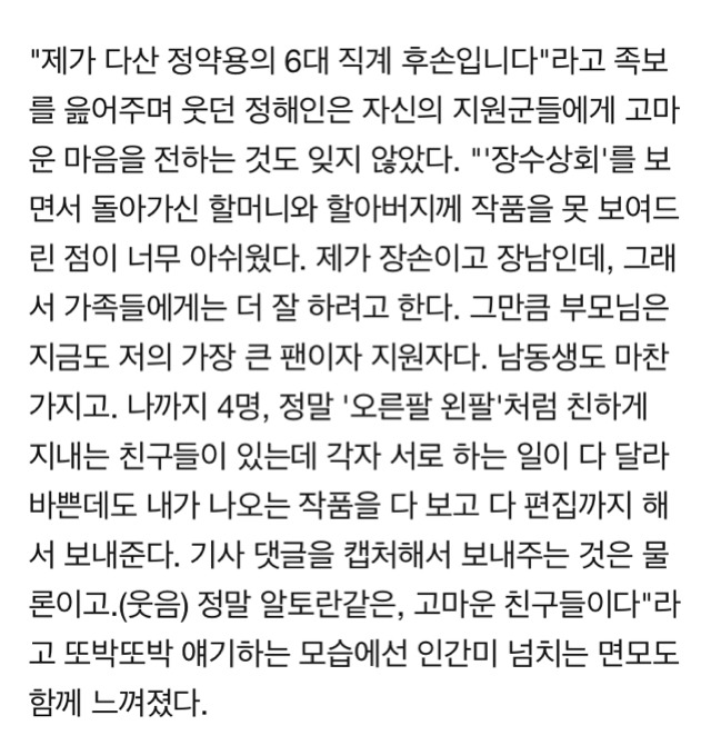 꽃미남이였다는 다산 정약용 선생의 직계 후손인 배우.jpg | 인스티즈