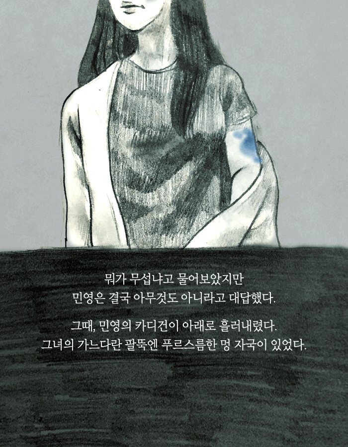 나는 왠지 친구의 남자친구가 불편했다 | 인스티즈