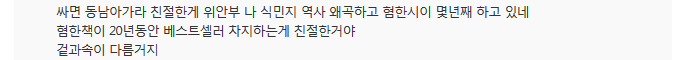 일본으로 몰리는 한국인 관광객..이유 살펴보니 | 인스티즈