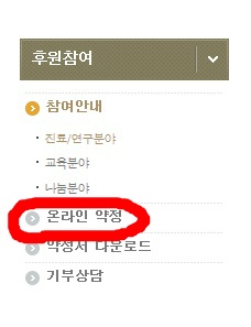 이국종 교수님 계신 아주대 권역외상센터 후원방법 | 인스티즈