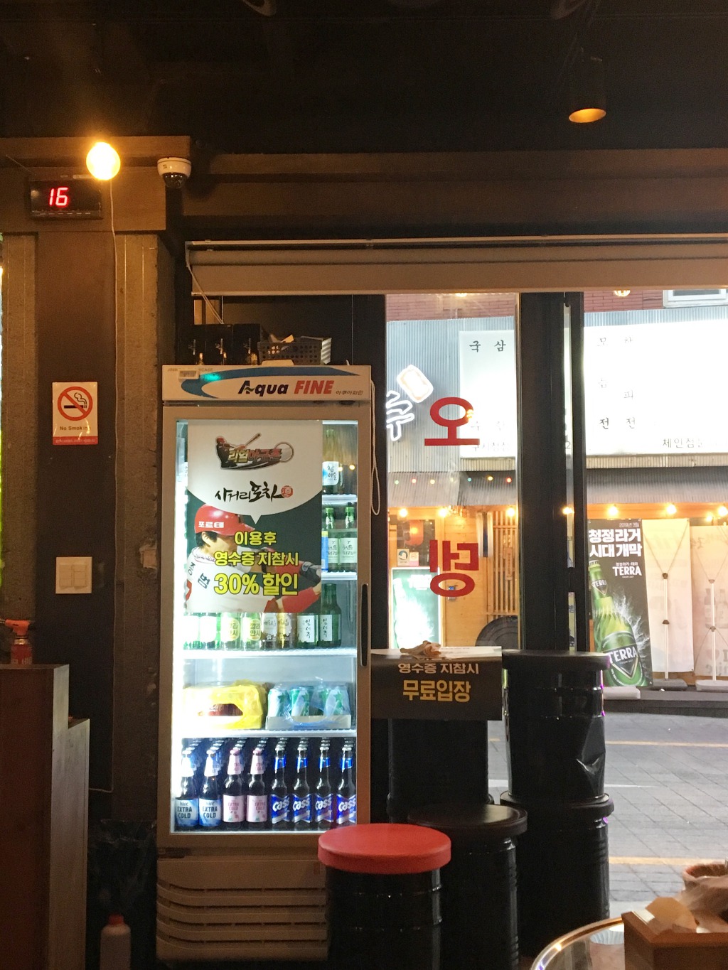 사거리포차 이미지