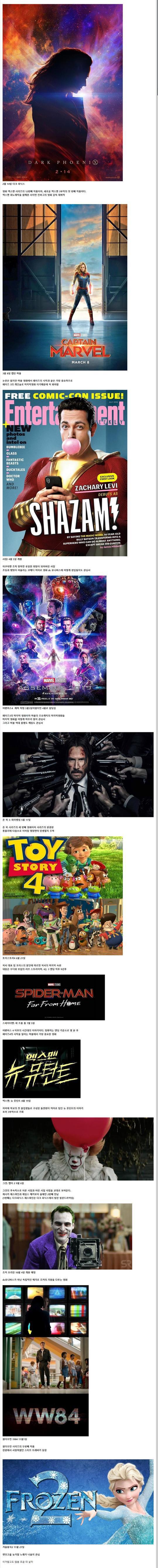 2019년 기대되는 영화 개봉작들 . jpg | 인스티즈